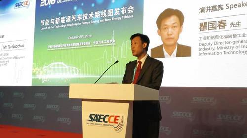瞿國春：汽車行業(yè)正穩(wěn)步推進(jìn)“中國制造2025”貫徹落實