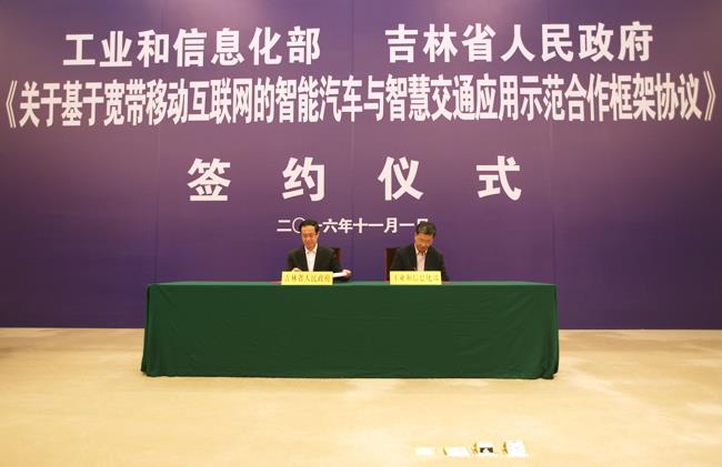 大力促進寬帶移動通信、電子信息與汽車制造業(yè)以及交通運輸服務領域的融合創(chuàng)新和轉型升級。
