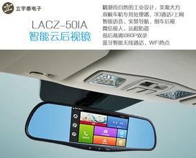 智能后視鏡真屌敬能結合智能終端PCB軟件端微信智能硬件開