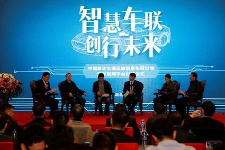中國移動車聯(lián)網(wǎng)“黑科技”，助力交通運(yùn)輸信息化