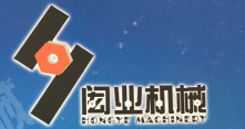 江蘇閎業(yè)機械