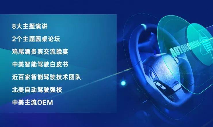 智能駕駛?cè)绾温涞?，與最強大腦在硅谷尋找答案