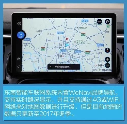 車載互聯(lián)系統(tǒng)專項(xiàng)評測（9）東南·智能車聯(lián)網(wǎng)系統(tǒng)