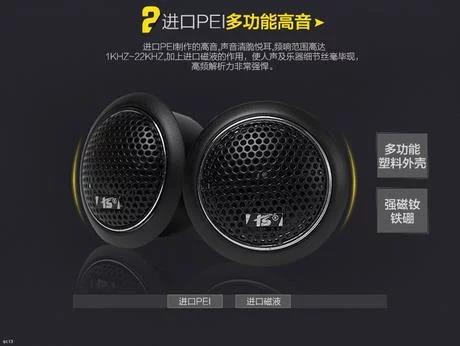 一套喇叭推翻傾聽感受，大眾寶來汽車音響改裝晉級美國RS喇叭