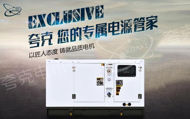 發(fā)電機組清潔注意事項