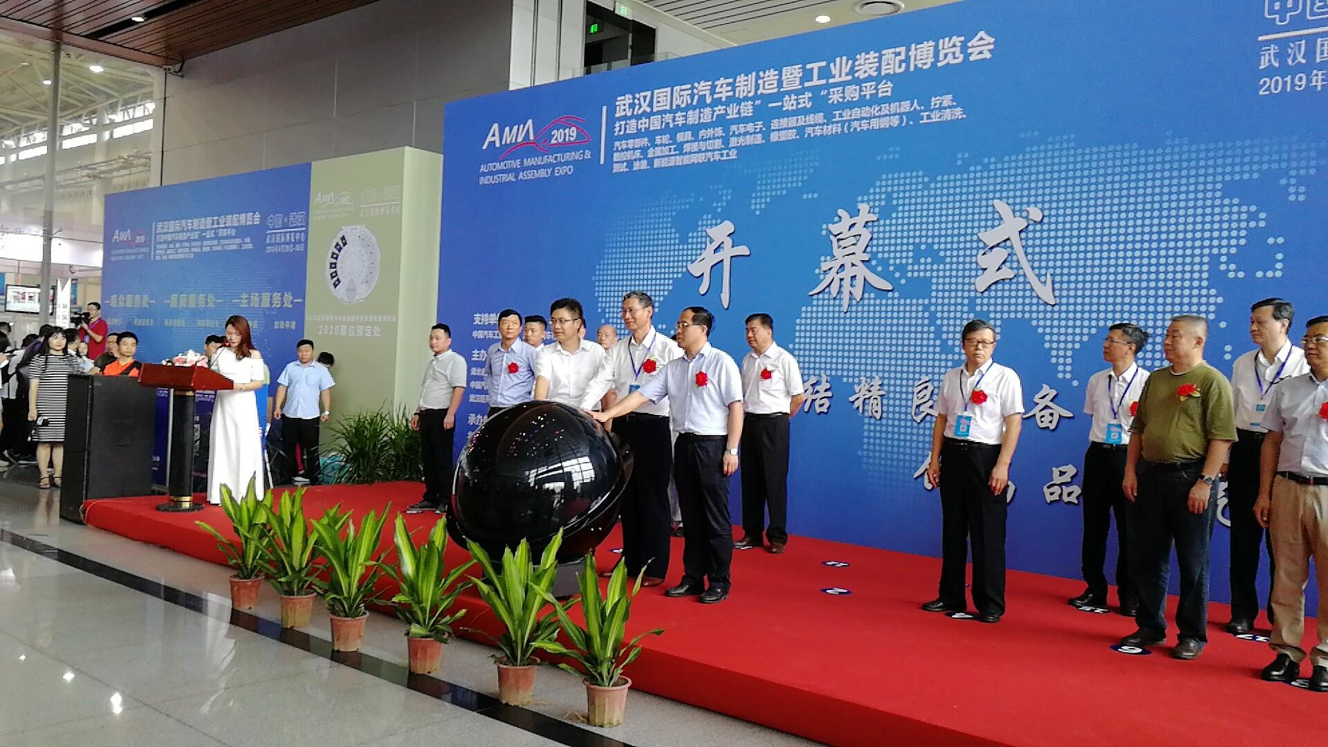 恭賀2019武漢汽車制博會(huì)盛大開幕