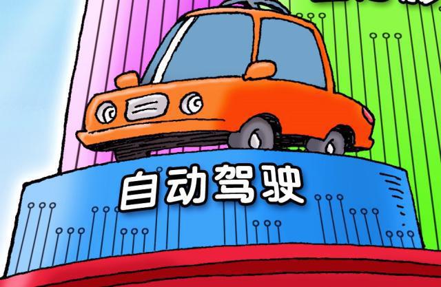 上海頒發(fā)智能網(wǎng)聯(lián)汽車示范應(yīng)用牌照，自動駕駛要來了？