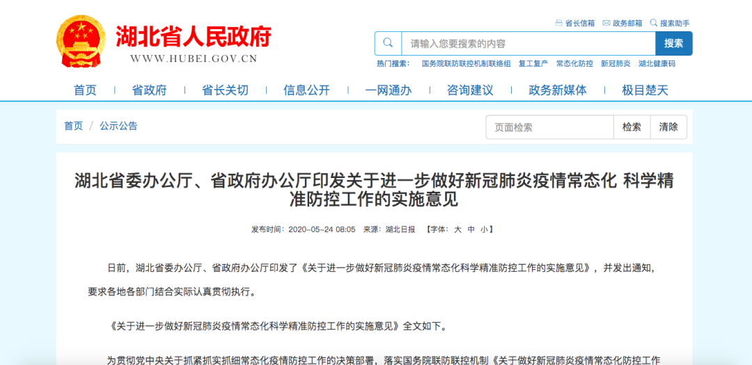 湖北政府發(fā)文：可舉辦各類必要的會議、會展活動