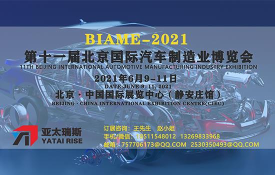 汽車產(chǎn)業(yè)鏈重構(gòu)為零部件企業(yè)帶來(lái)新機(jī)遇 汽車電動(dòng)化智能化是趨勢(shì)