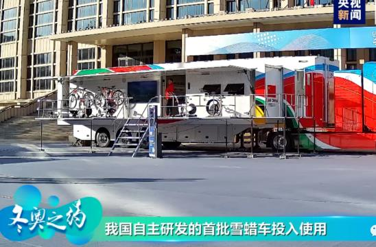 從無到有！揭秘第一臺(tái)國(guó)產(chǎn)雪蠟車誕生記：完全國(guó)產(chǎn)，世界領(lǐng)先！