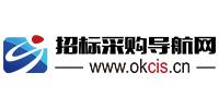 招標(biāo)采購導(dǎo)航網(wǎng)