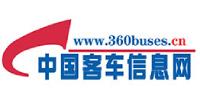 中國客車信息網(wǎng)
