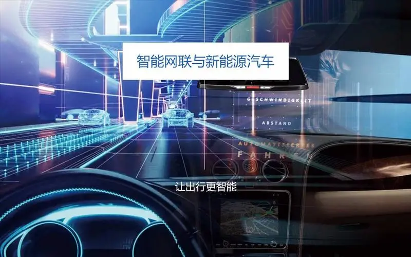推進(jìn)新能源和智能網(wǎng)聯(lián)汽車等產(chǎn)業(yè)鏈標(biāo)準(zhǔn)建設(shè)