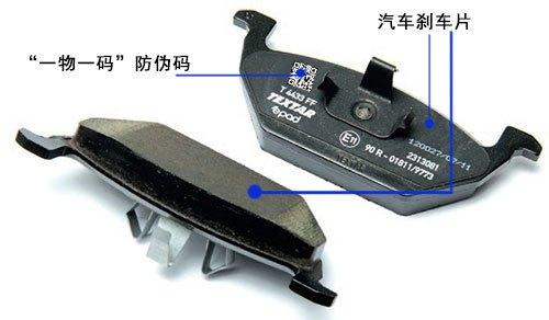 一物一碼汽車零部件，優(yōu)化整個(gè)產(chǎn)業(yè)鏈