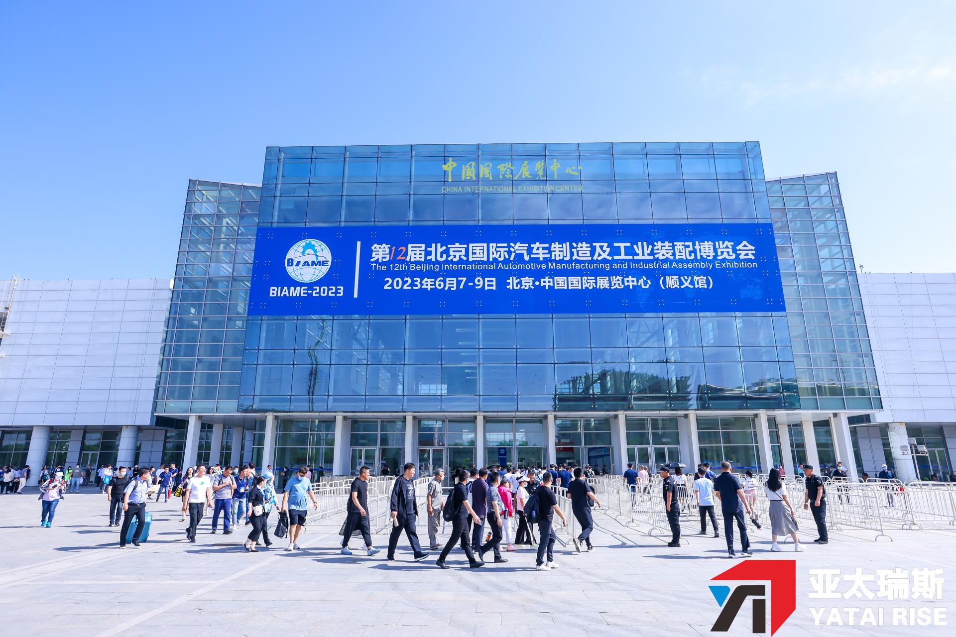2023北京國際汽車制造及工業(yè)裝配博覽會(huì)開幕啦！