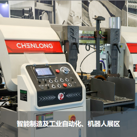 智能制造及工業(yè)自動化、機(jī)器人展區(qū)