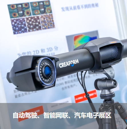 自動駕駛、智能網(wǎng)聯(lián)、汽車電子展區(qū)