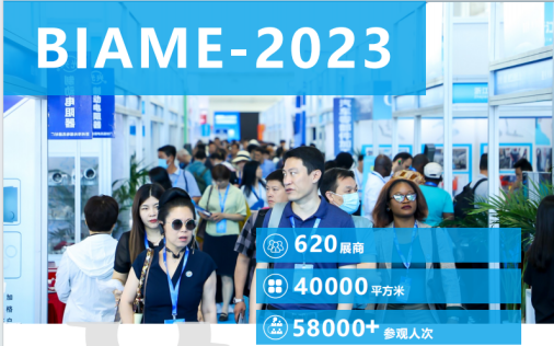 繼往開來，砥礪前行——北京國際汽車制造業(yè)博覽會(huì)開啟新十二載華章