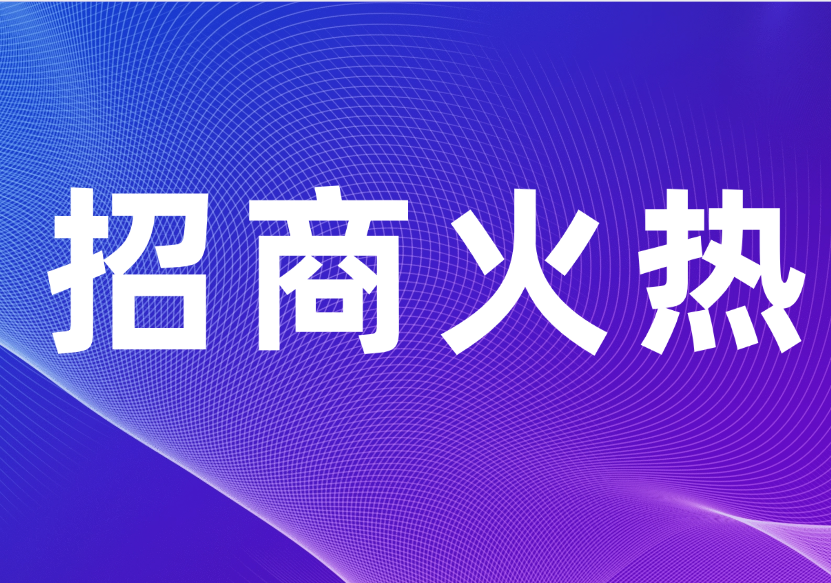 招展全面啟動(dòng)丨2025中國國際新能源和智能網(wǎng)聯(lián)汽車展覽會(huì)